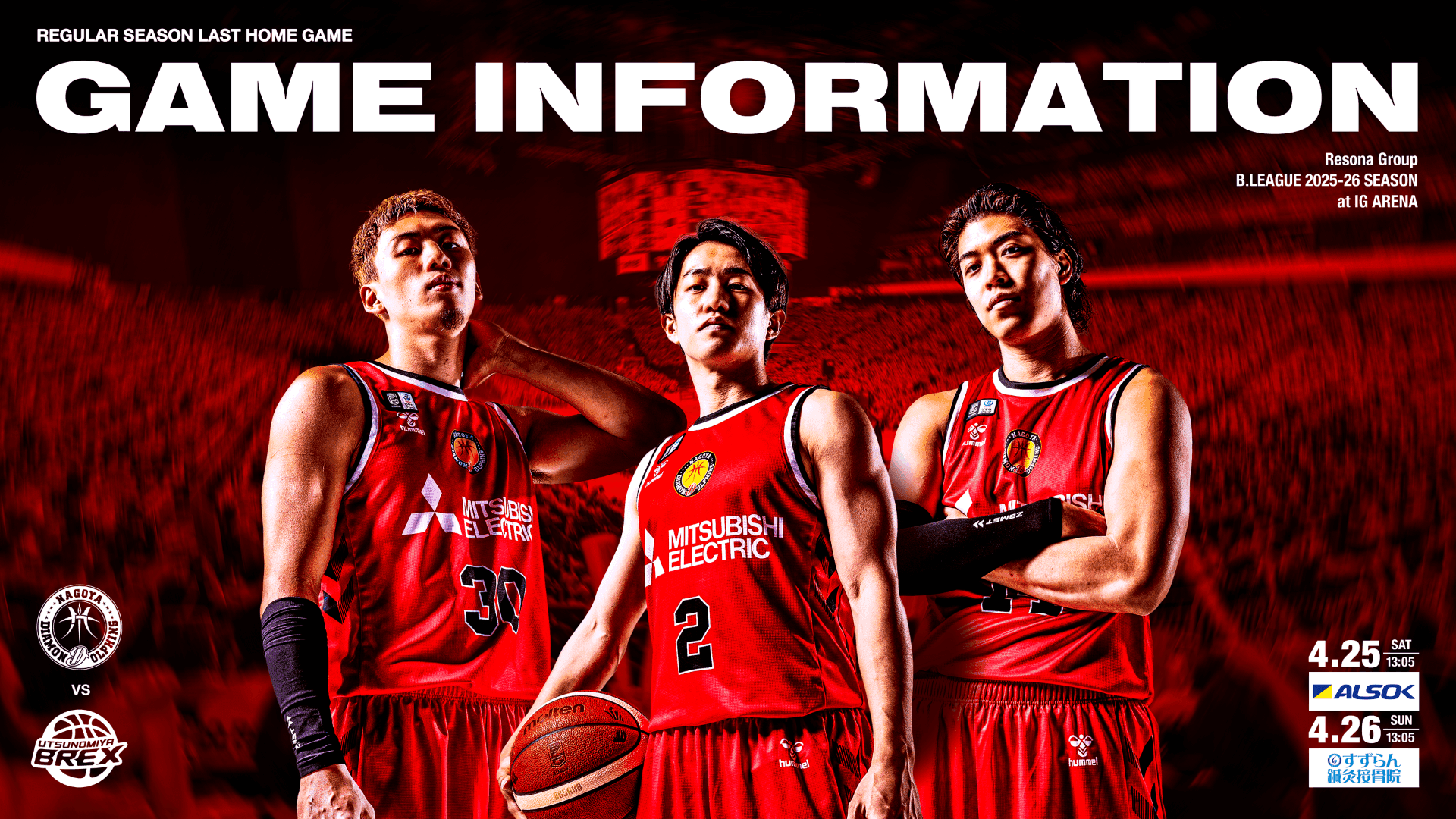 りそなグループ B.LEAGUE 2025-26シーズン第35節 名古屋ダイヤモンドドルフィンズ vs 宇都宮ブレックス