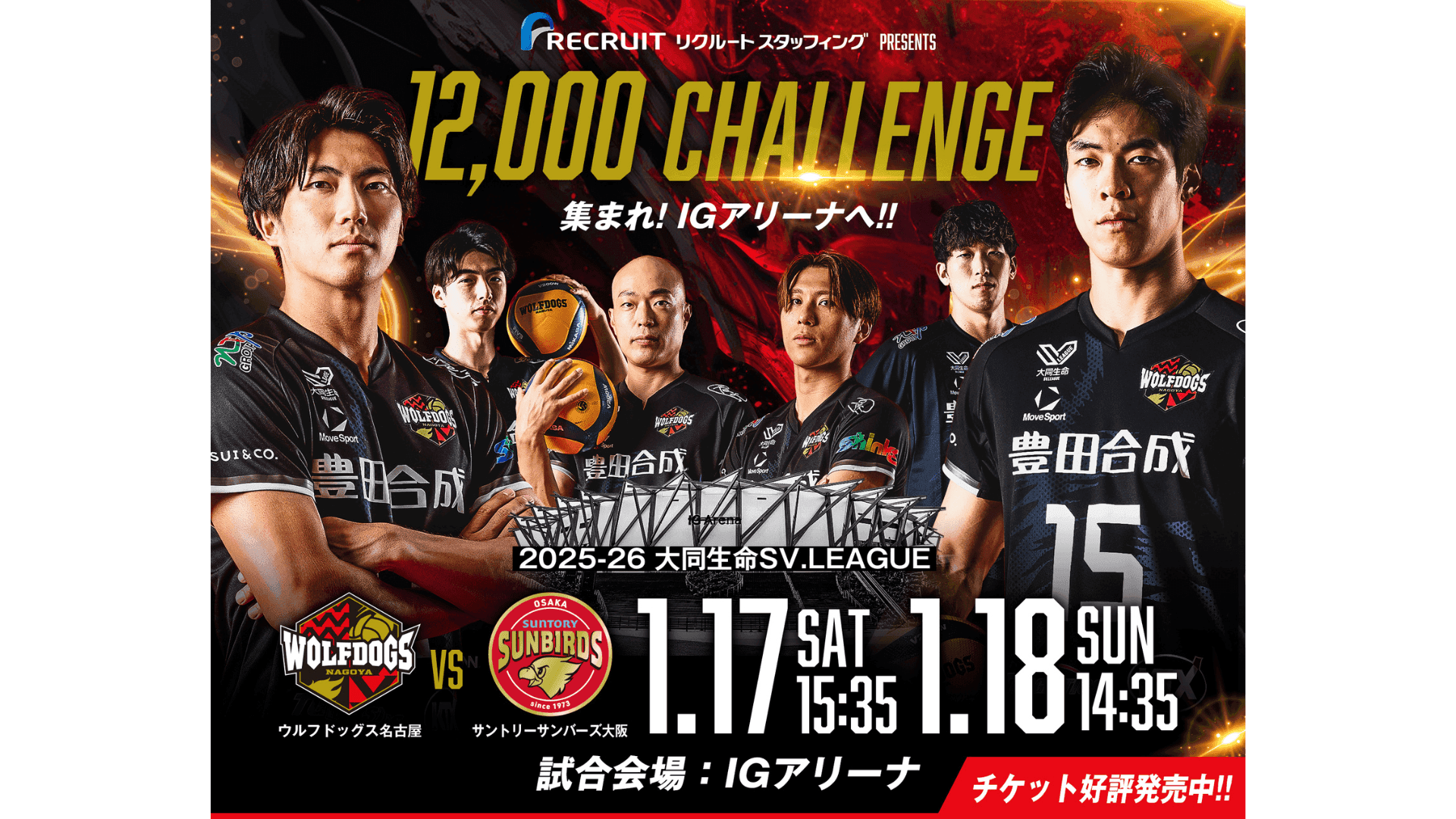 2025-26 DAIDO LIFE SV.LEAGUE MEN Regular Season 