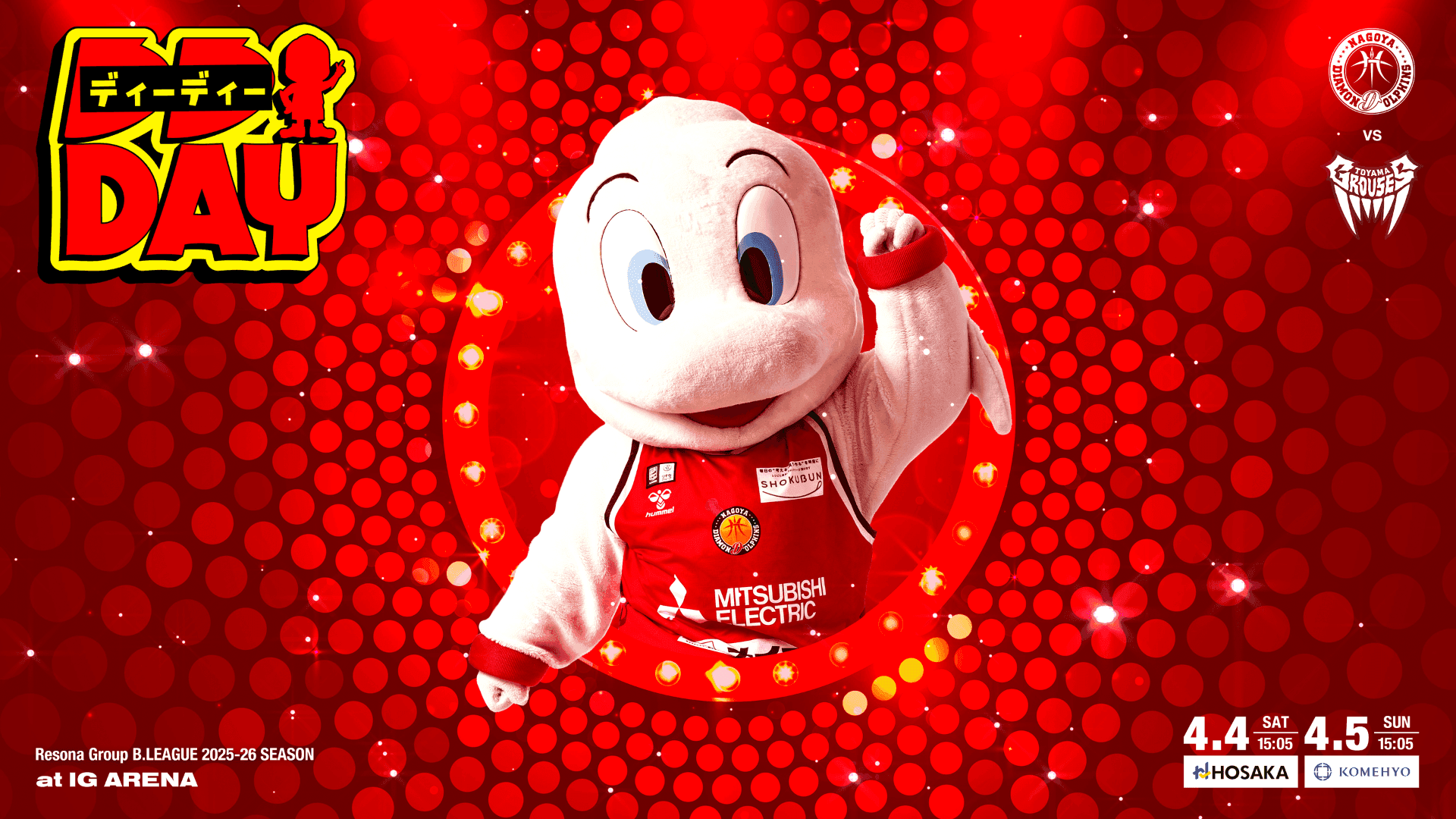 りそなグループ B.LEAGUE 2025-26シーズン第29節 名古屋ダイヤモンドドルフィンズ vs 富山グラウジーズ