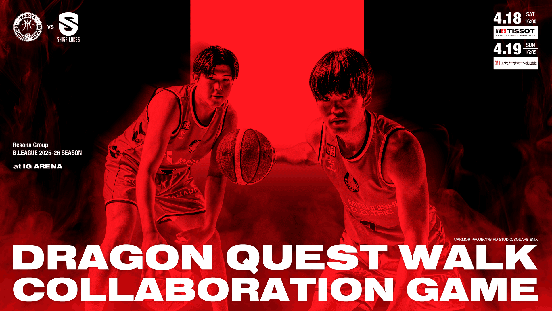 りそなグループ B.LEAGUE 2025-26シーズン第33節 名古屋ダイヤモンドドルフィンズ vs 滋賀レイクス