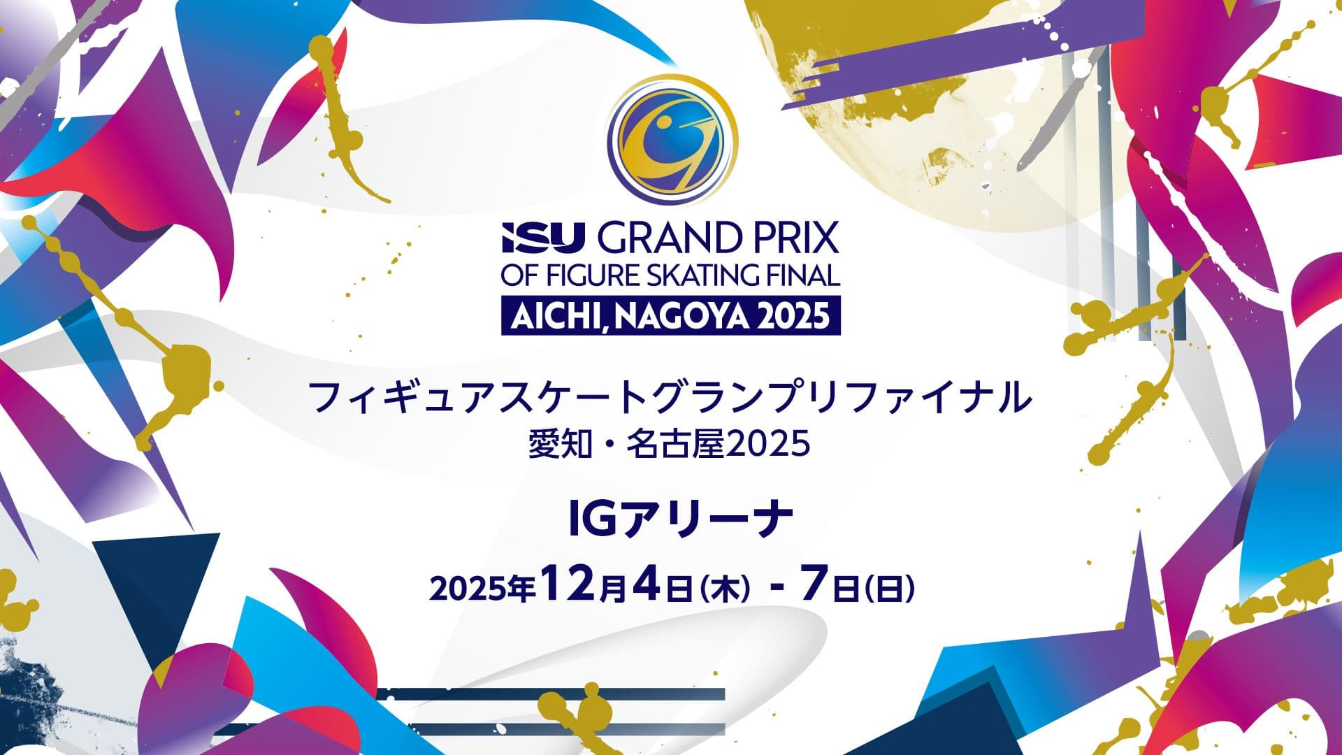 ISU Grand Prix of Figure Skating Final 2025 AICHI/NAGOYA