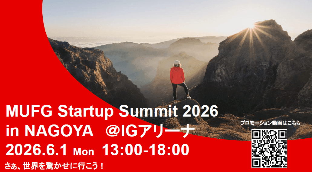 MUFG Startup Summit 2026 in NAGOYA