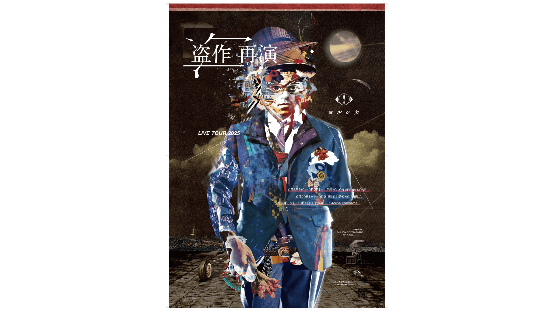 Yorushika LIVE TOUR 2025 "Plagiarism Re-enactment"