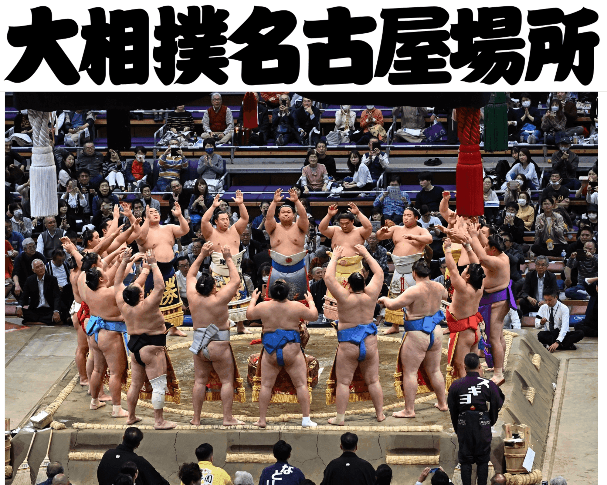 July Grand Sumo Tournament