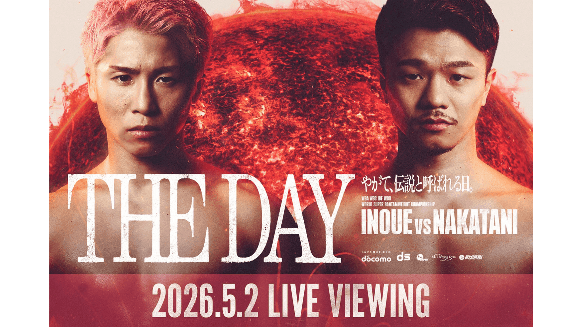 NTTドコモ presents Lemino BOXING ダブル世界タイトルマッチ 井上尚弥 vs 中谷潤人 LIVE VIEWING