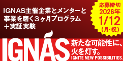 IGNASバナー