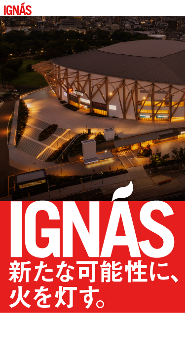 共創プログラム IGNAS